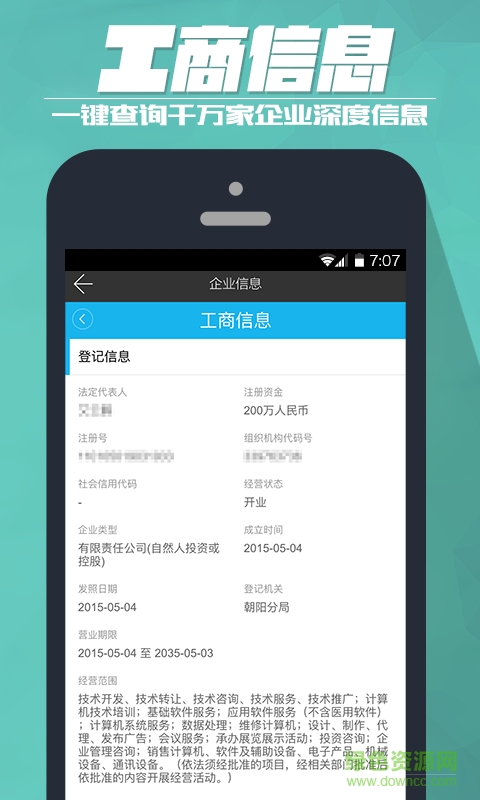 云客手機版 v2.2.8 安卓版 0