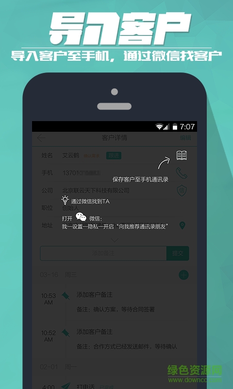云客手機版 v2.2.8 安卓版 1