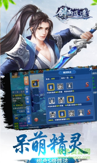 劍雨逍遙百度客戶端 v1.0.0 安卓版 2