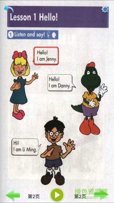 優(yōu)樂點(diǎn)讀機(jī)一年級(jí)英語(yǔ)冀教版 v1.0 安卓版 0