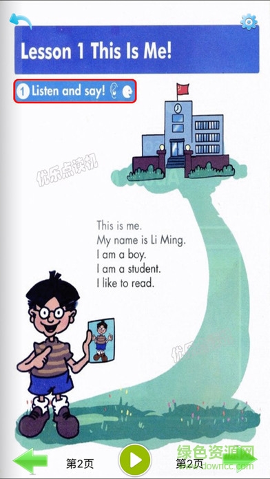 優(yōu)樂點(diǎn)讀機(jī)一年級(jí)英語(yǔ)冀教版 v1.0 安卓版 2