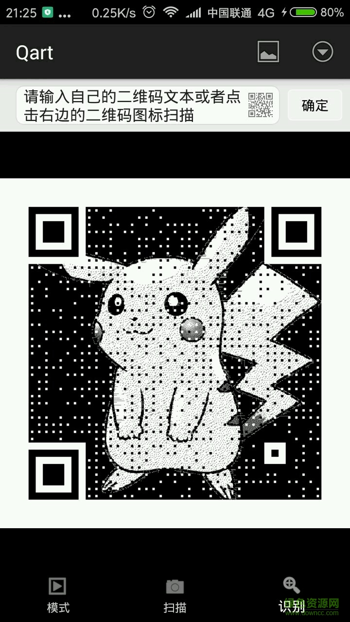 qart二維碼(圖片二維碼生成器) v2.6 安卓版 0