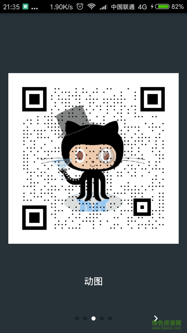 qart二維碼(圖片二維碼生成器) v2.6 安卓版 3