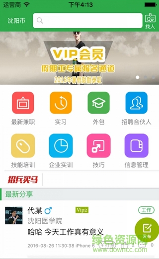 招兵買馬手機(jī)版 v3.0.7 安卓版 0