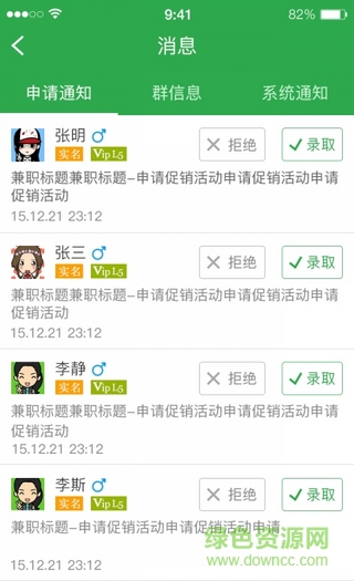 招兵買馬手機(jī)版 v3.0.7 安卓版 1