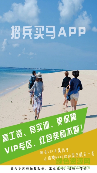 招兵買馬手機(jī)版 v3.0.7 安卓版 3