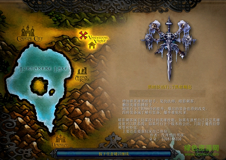 黑暗統(tǒng)治v1.7黑暗崛起 附隱藏英雄密碼+攻略 0