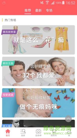 美亚海淘攻略 v3.3.3 官网安卓版0