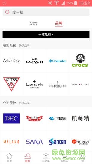 美亚海淘攻略 v3.3.3 官网安卓版1