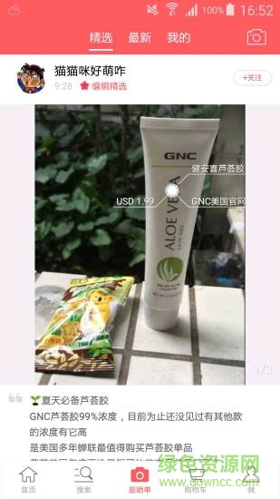 美亚海淘攻略 v3.3.3 官网安卓版2