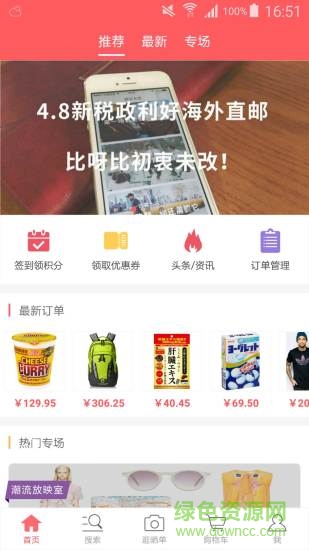 美亚海淘攻略 v3.3.3 官网安卓版3