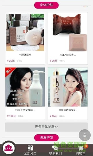 歡樂(lè)頌電鋪手機(jī)版 v0.0.13 安卓版 1