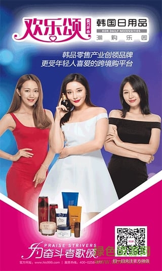 歡樂(lè)頌電鋪手機(jī)版 v0.0.13 安卓版 2