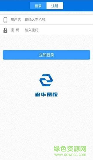 森華易視客戶端 v2.0.0 安卓版 4