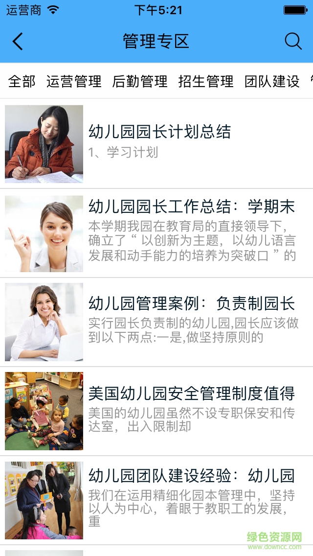 安徽在线教育 v1.0.0 安卓版0