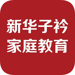 新華子衿教育作業(yè)輔導(dǎo)平臺教師版