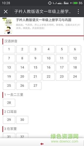 新華子衿教育作業(yè)輔導(dǎo)平臺(tái)pc版 v3.1.0 免費(fèi)版 2