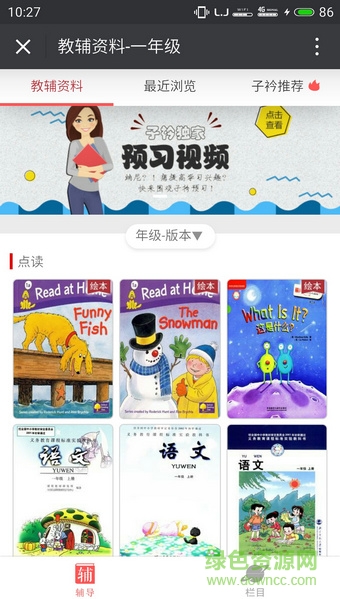 子衿教育作業(yè)輔導(dǎo)平臺(tái)