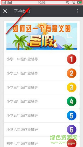 新華子衿教育作業(yè)輔導(dǎo)平臺(tái)pc版 v3.1.0 免費(fèi)版 0