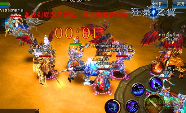 狂暴之翼手游九游版 狂暴之翼九游版