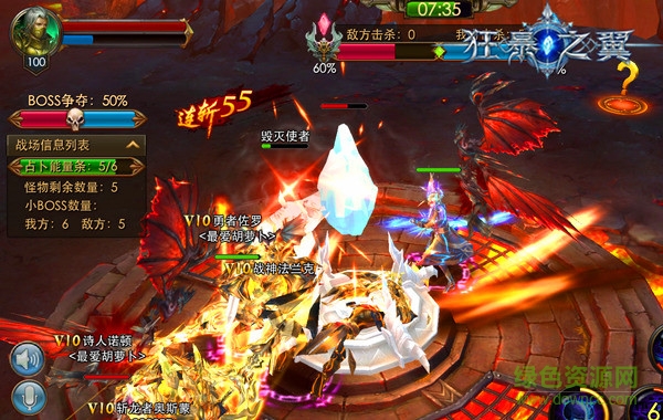 狂暴之翼九游最新版 v6.0.1 安卓版 2