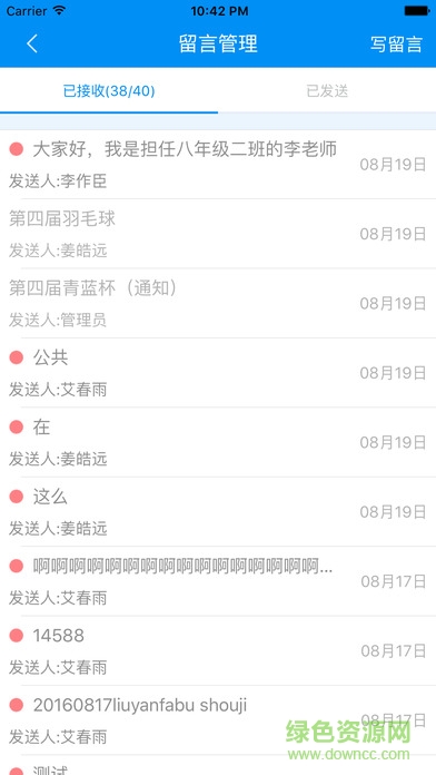 長春校園通app下載