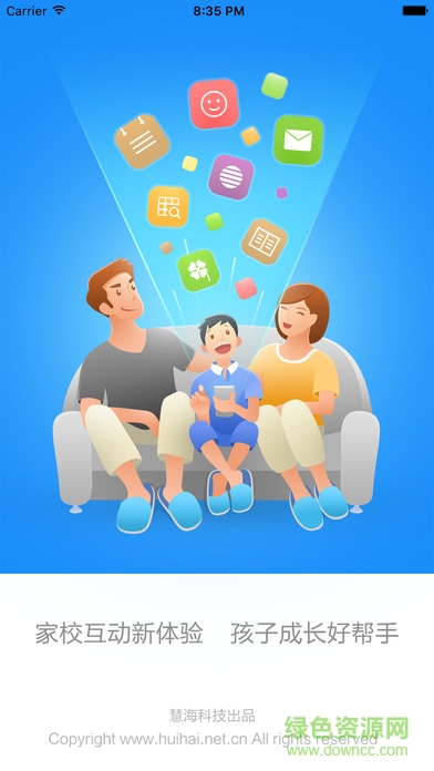 長春校園通 v1.1.3.0 安卓版 3