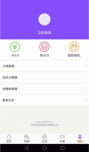 義烏大光明影城 v1.0 安卓版 1