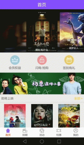 義烏大光明影城 v1.0 安卓版 0