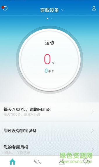 華為兒童智能手表小k v15.0.2.305 安卓版 0
