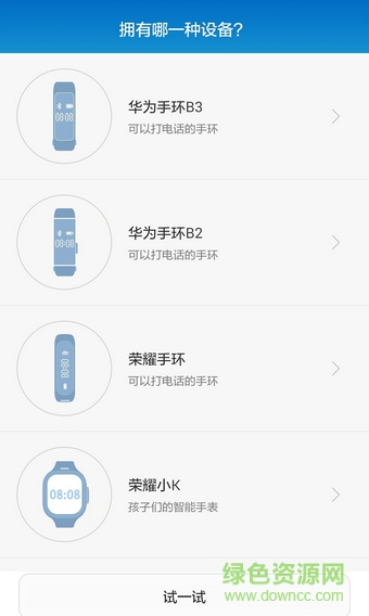 华为儿童智能手表小k 华为儿童智能手表