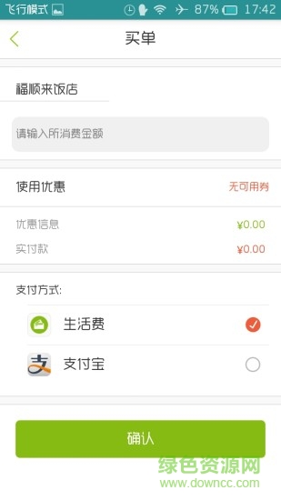 太方便(服務(wù)平臺(tái)) v1.0.8 安卓版 3