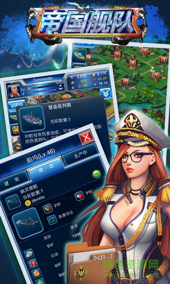 帝國艦隊91版本 v3.0.6 安卓版 0