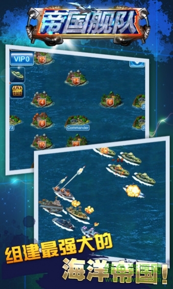 帝國艦隊91版本 v3.0.6 安卓版 1