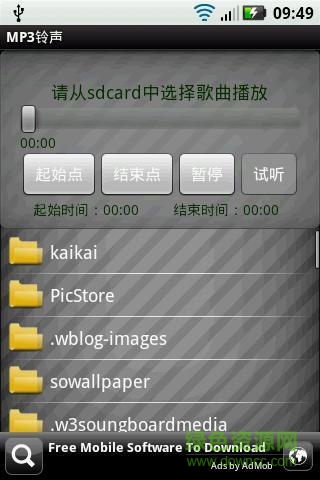 mp3鈴聲截制手機(jī)版 v1.0 安卓版 0
