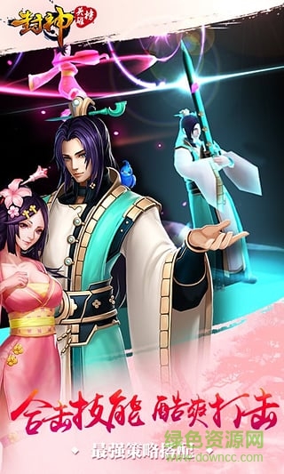 oppo版封神英雄榜 封神英雄榜oppo游戲下載