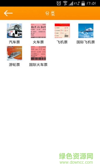 車票預(yù)訂網(wǎng)客戶端 v3.0 安卓版 0