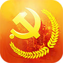 智慧黨建平臺app