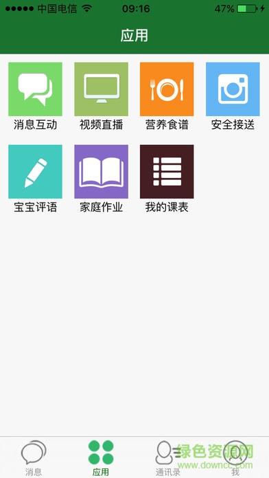 丹陽(yáng)網(wǎng)校手機(jī)客戶端 v1.0.27 官網(wǎng)安卓版 0