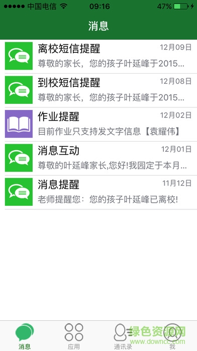 丹陽(yáng)網(wǎng)校手機(jī)客戶端 v1.0.27 官網(wǎng)安卓版 1