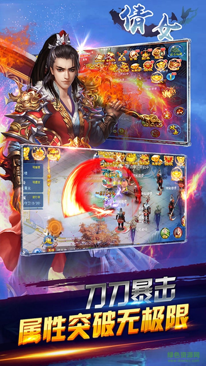 果盤(pán)版倩女游戲 v1.0.2 安卓版 2