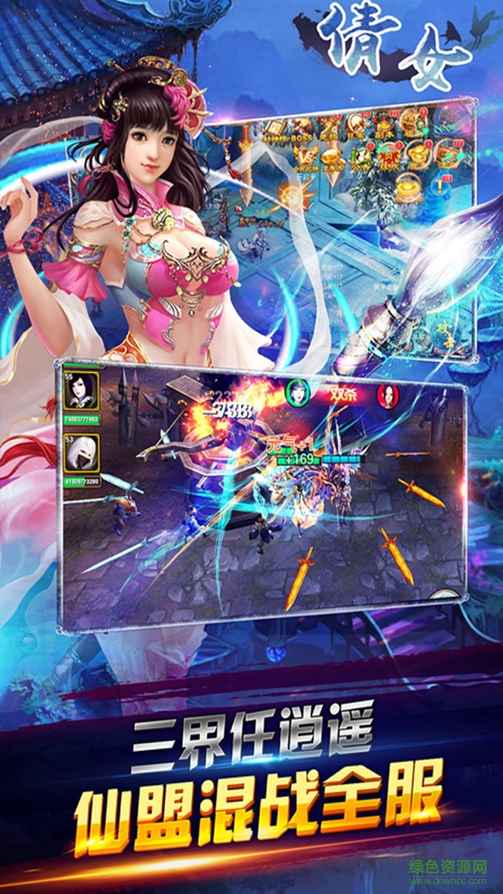 果盤(pán)版倩女游戲 v1.0.2 安卓版 3