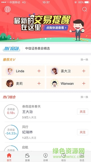上證早知道app v1.0.1 官方安卓版 0