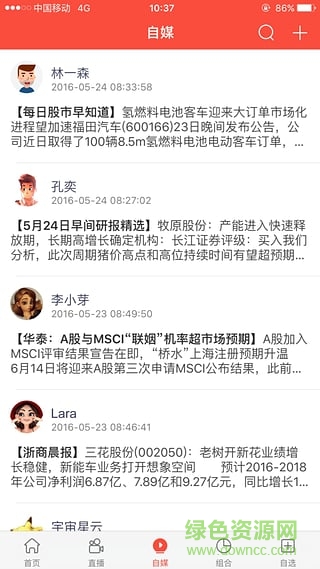上證早知道app v1.0.1 官方安卓版 1