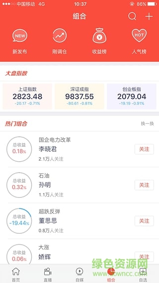 上證早知道app v1.0.1 官方安卓版 2