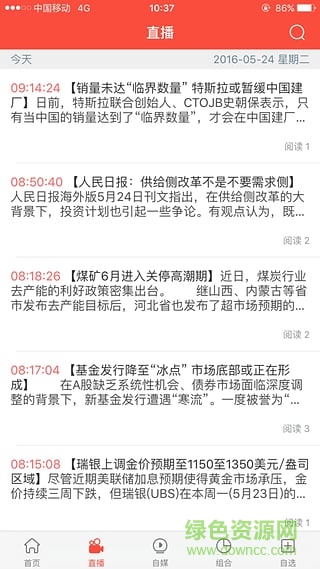 上證早知道app v1.0.1 官方安卓版 3
