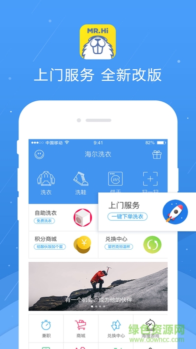 海爾洗衣app蘋果版 v3.6.0 官方ios版 0