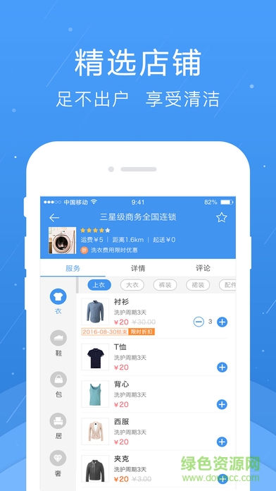 海爾洗衣app蘋果版 v3.6.0 官方ios版 1