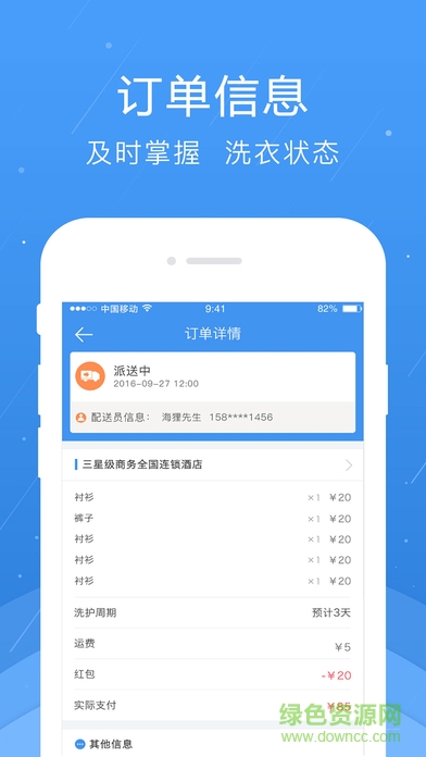 海爾洗衣ios版 海爾洗衣蘋果版下載
