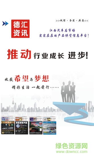 德匯資訊汽配速查 v1.0 安卓版 0